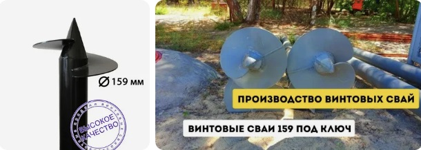 Купить сваи 159 мм в Вольске от 1771 руб - цена от производителя